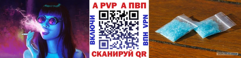 где купить Соль-Илецк A-PVP СК КРИС
