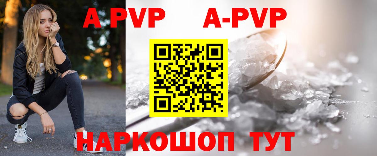 Alpha PVP  Вход с VPN  Соль-Илецк  Альфа ПВП СК КРИС 
