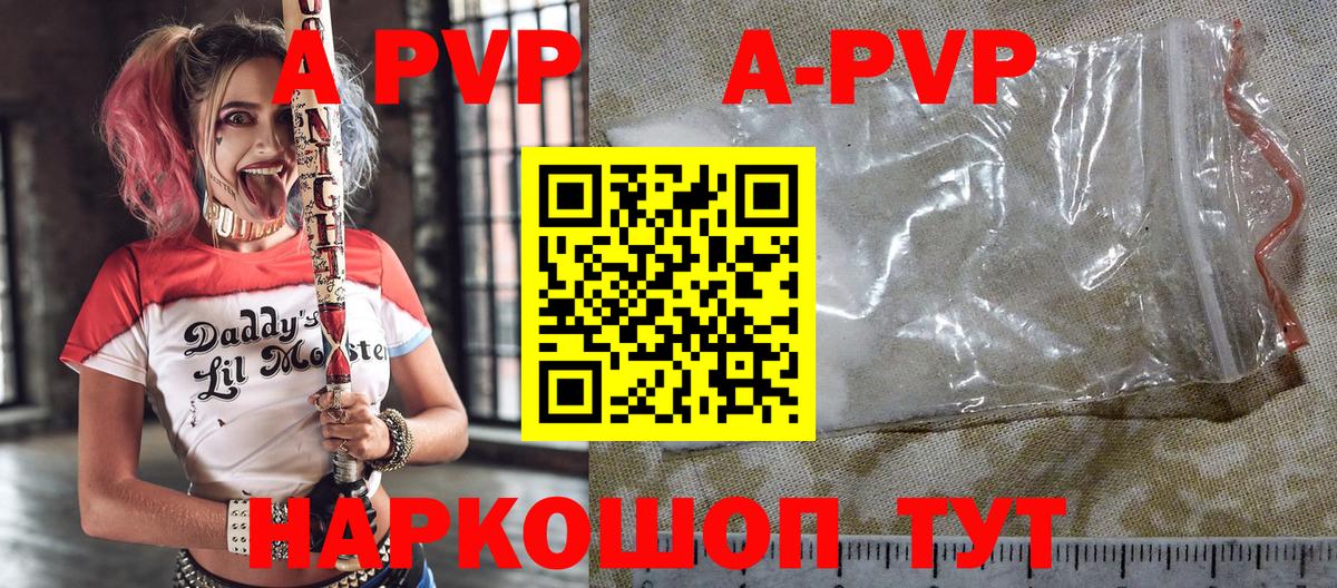 Alpha-PVP VHQ Соль-Илецк