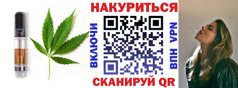Печенье с ТГК марихуана Соль-Илецк