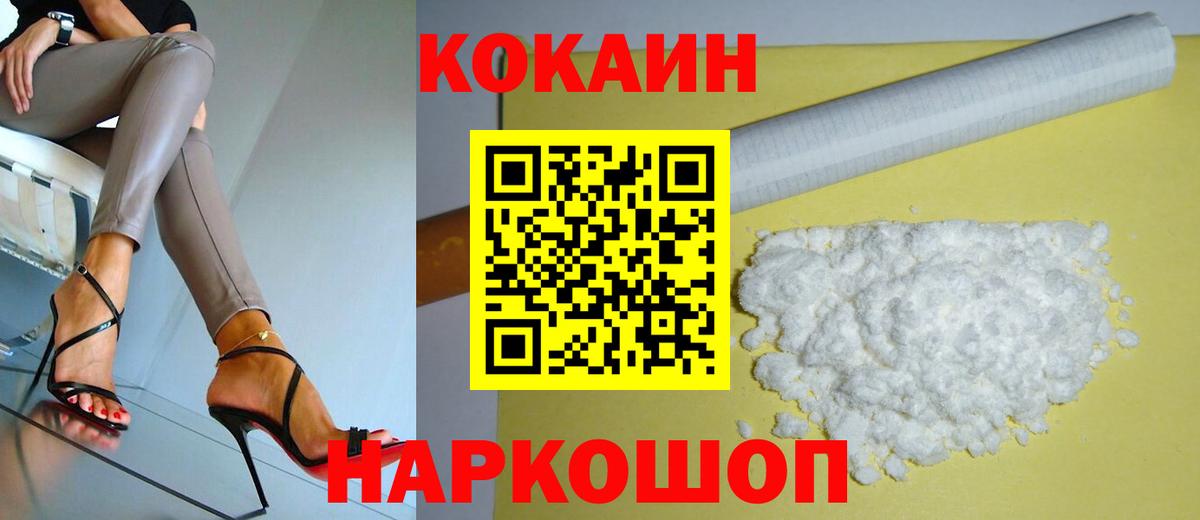 COCAIN Боливия Соль-Илецк