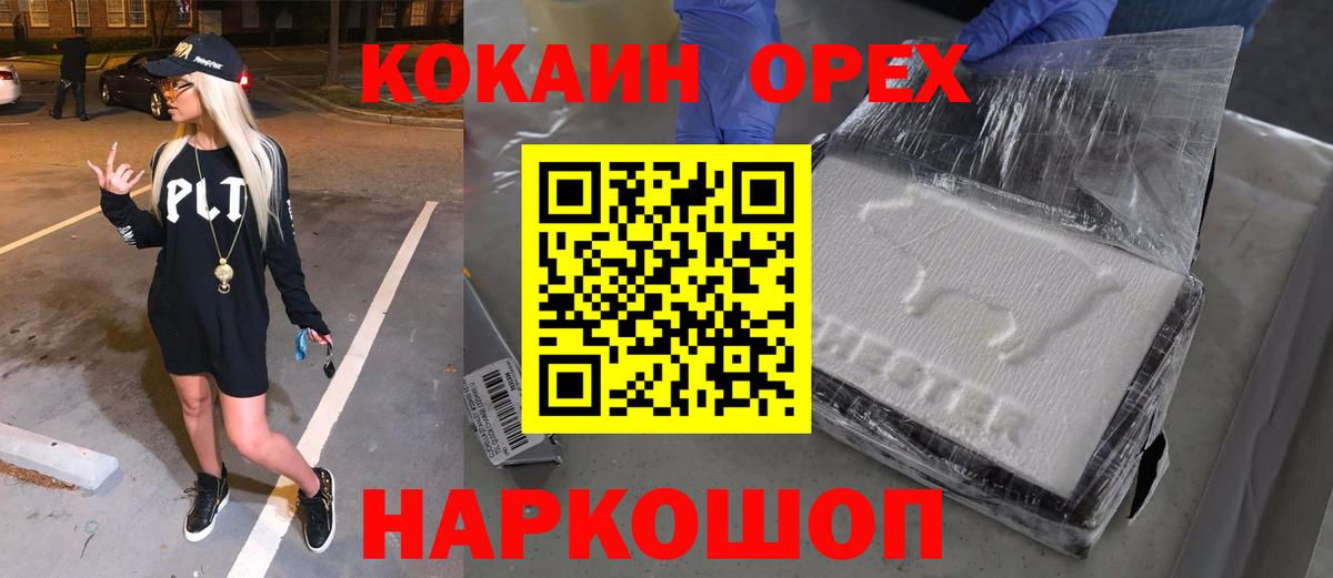 Кокаин Fish Scale  Кокаин 97%  Соль-Илецк  что такое   Вход с VPN 
