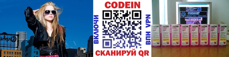 Codein Purple Drank  где продают наркотики  Соль-Илецк 