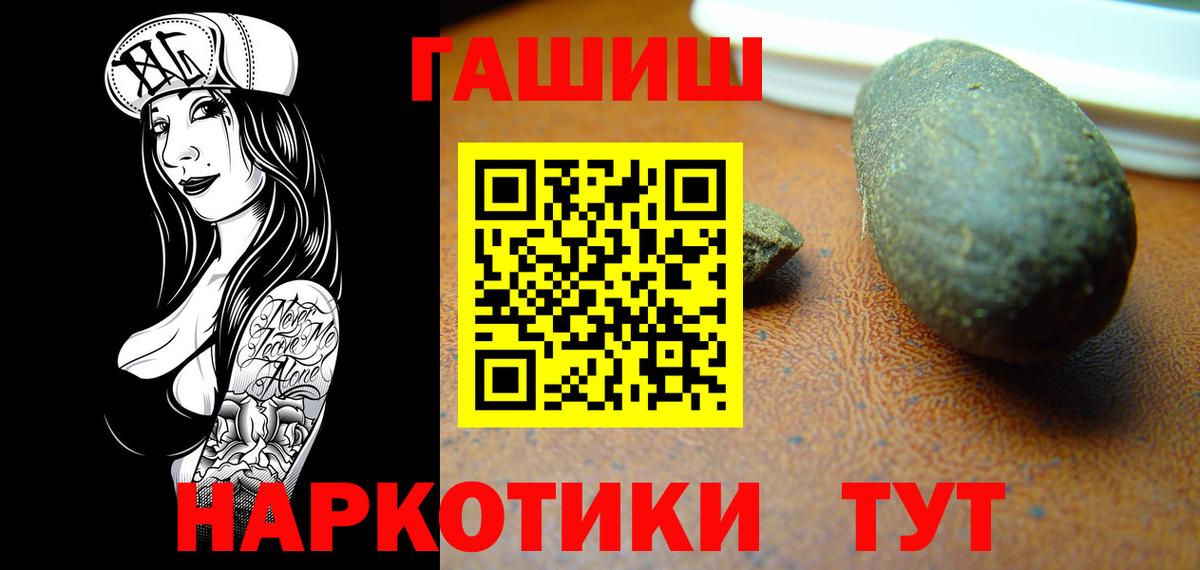 Соль-Илецк  продажа наркотиков  Вход с VPN  ГАШ убойный  ГАШ гарик 