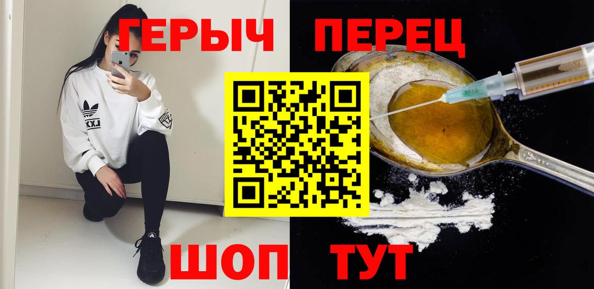ГЕРОИН хмурый Соль-Илецк