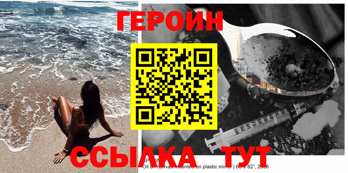 Героин VHQ  Вход с VPN  Соль-Илецк 
