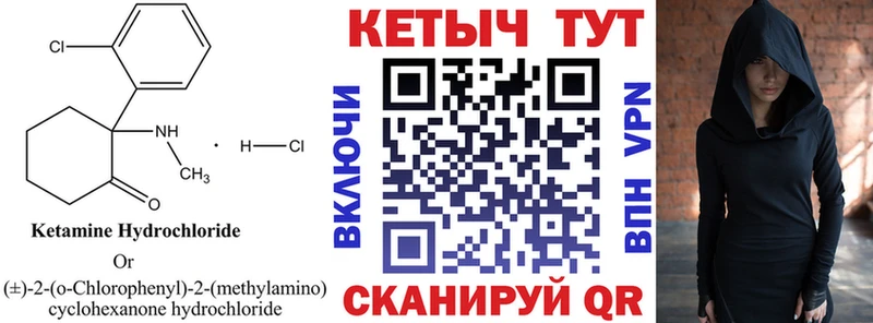 КЕТАМИН VHQ  Соль-Илецк 