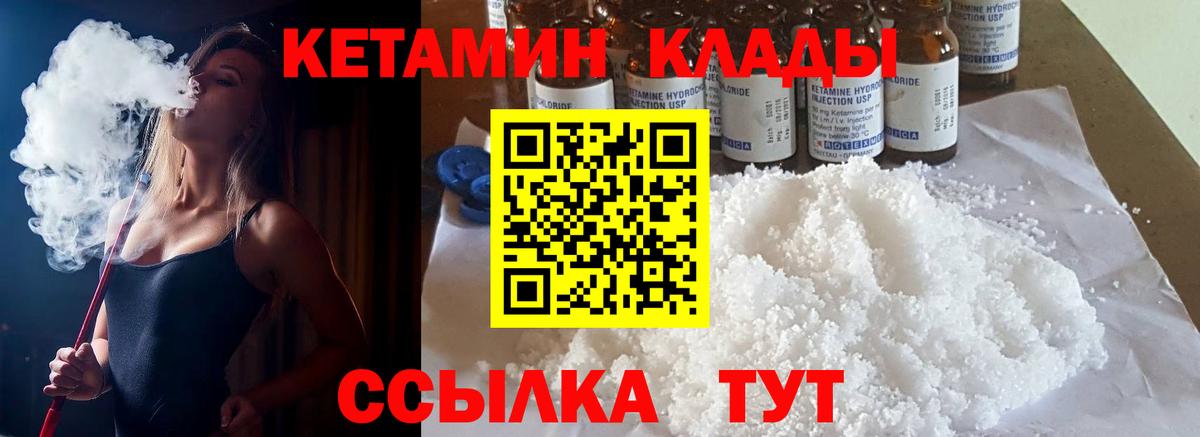 КЕТАМИН VHQ  Вход с VPN  darknet как зайти  Соль-Илецк 