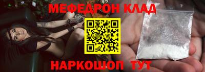 меф Донецк