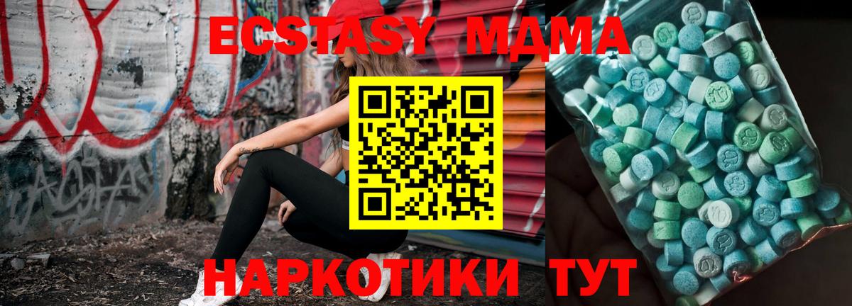 Соль-Илецк  МДМА Molly  MDMA  МДМА молли  Вход с VPN 