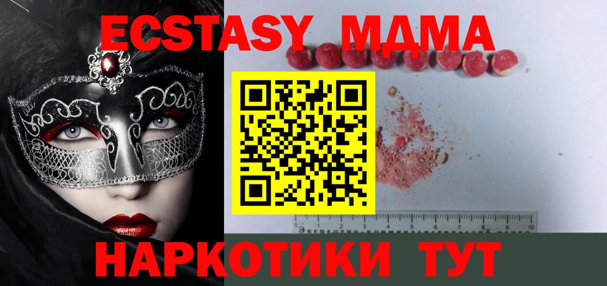 MDMA VHQ Соль-Илецк