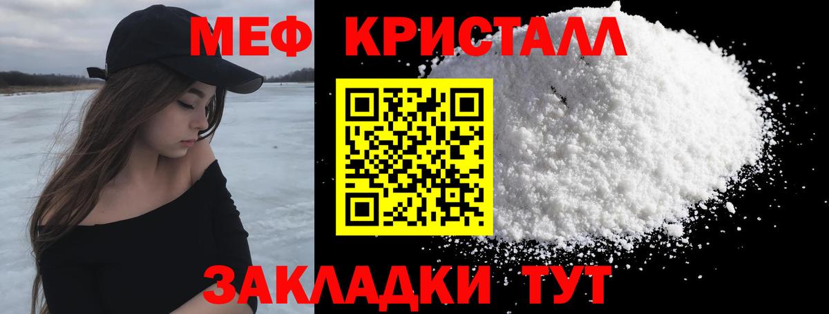 Меф мяу мяу мука Соль-Илецк