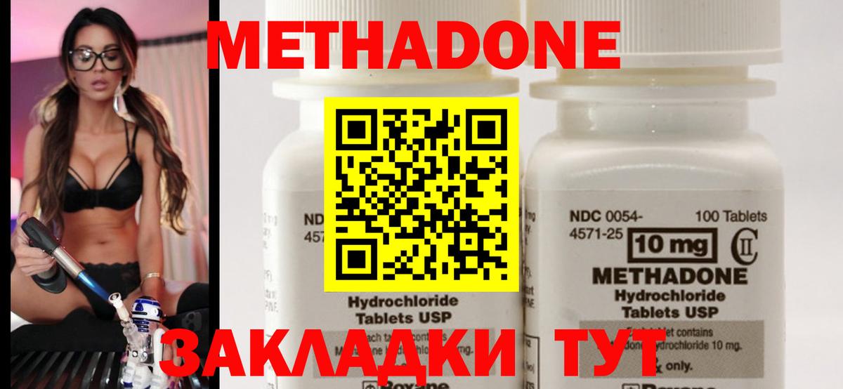Соль-Илецк  hydra зеркало  Вход с VPN  Метадон кристалл 