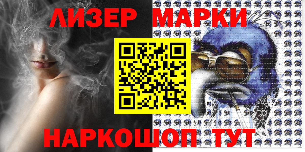 Марки N-bome  Вход с VPN  Соль-Илецк  Марки NBOMe 1,8мг 