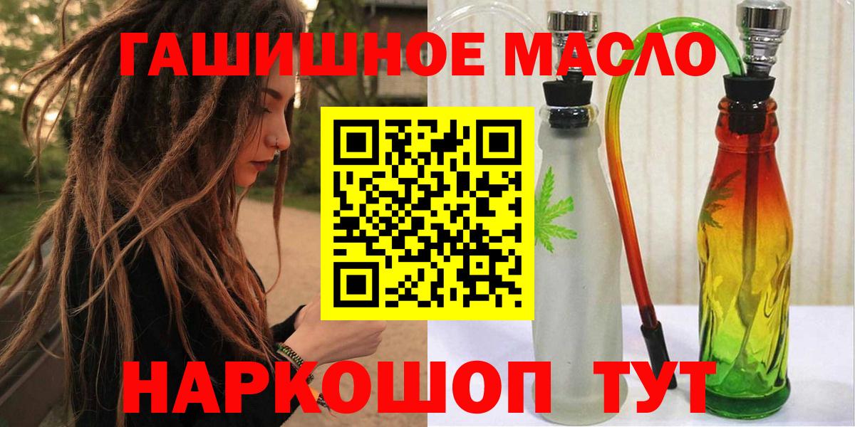 ТГК THC oil  Вход с VPN  Соль-Илецк  Дистиллят ТГК вейп 